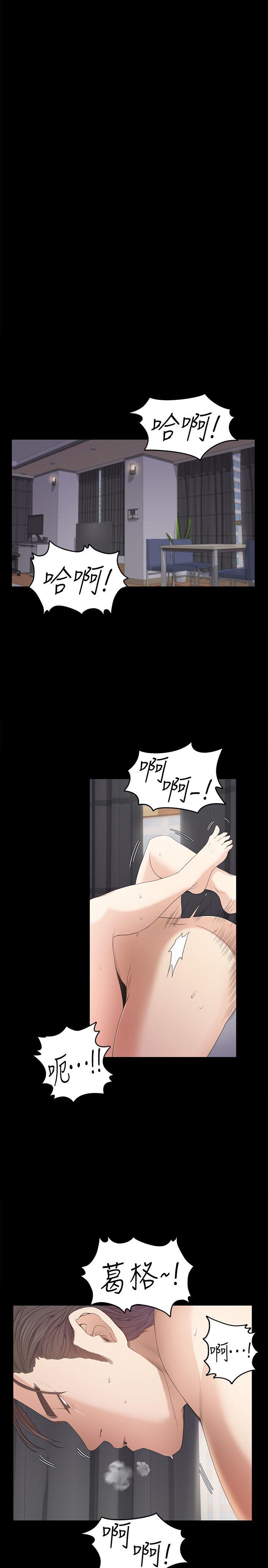 第38话-我幹嘛這麼在意… - 第21.jpg页