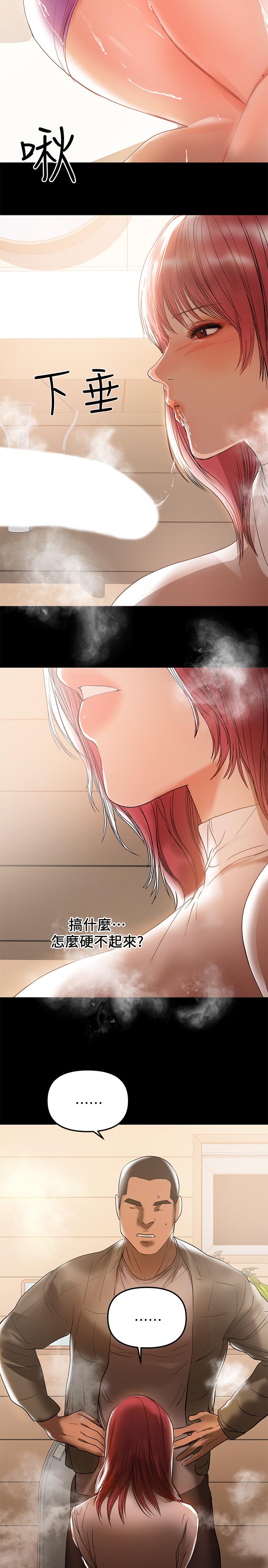 第36話-與平時不一樣的風景 - 第20.jpg页