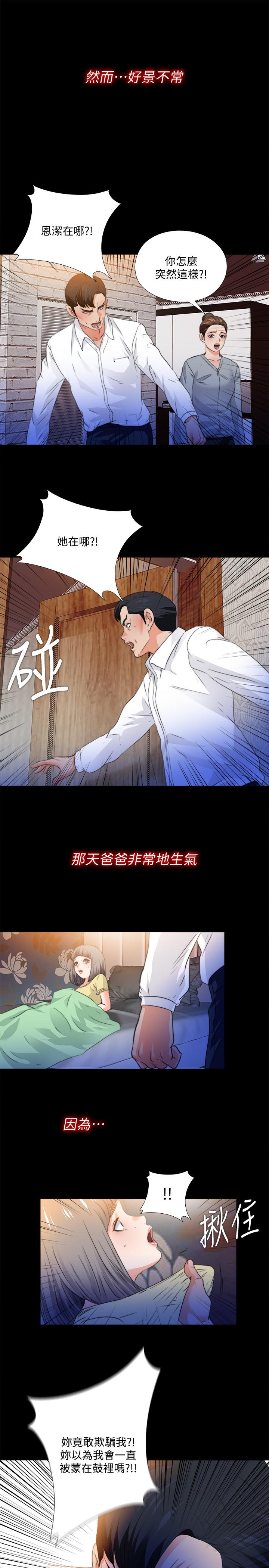 第52話-無法拒絕的變態要求 - 第11.jpg页