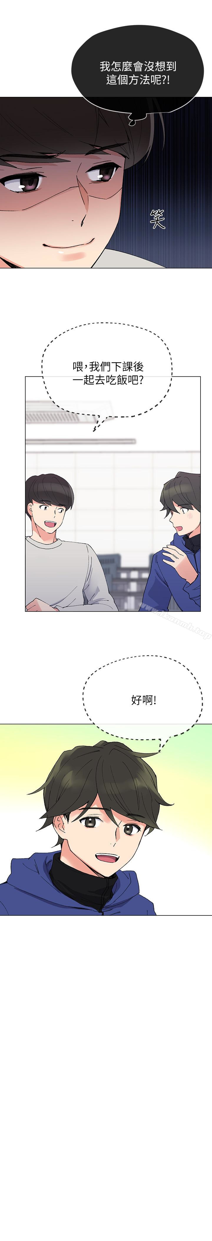 第37話-丹雅收到的奇怪內褲 - 第8.jpg页