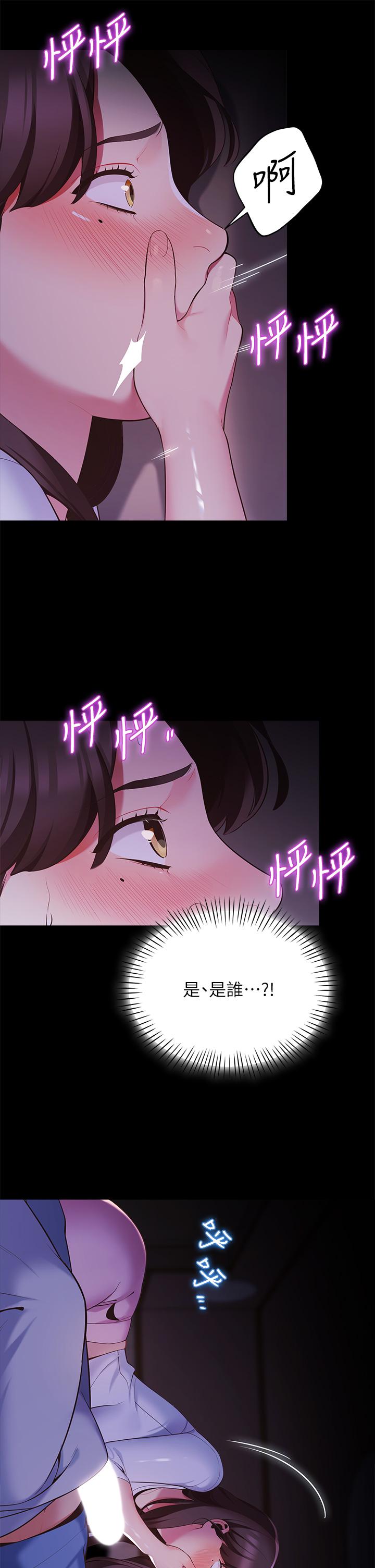 第7話-婉晴的秘密 - 第29.jpg页