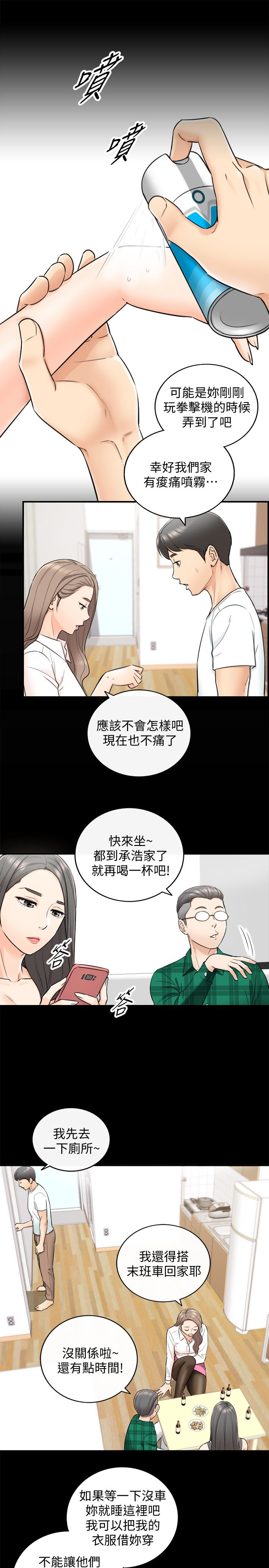 第16話-探索神祕地帶 - 第17.jpg页