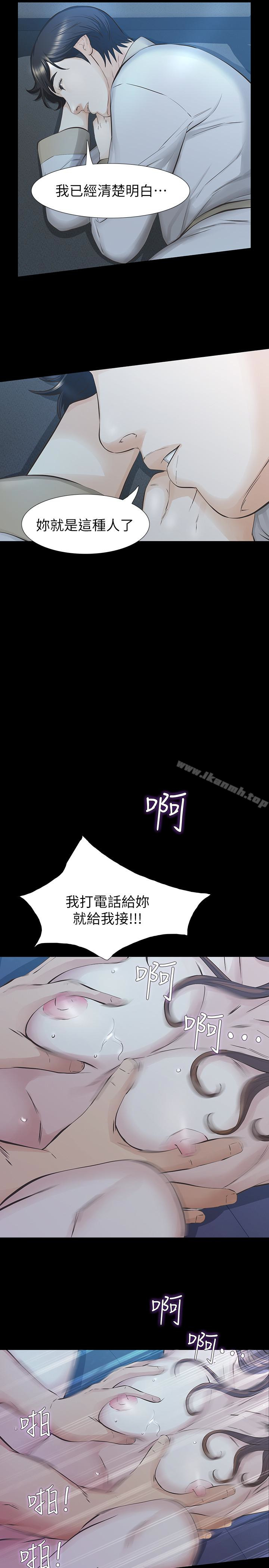 第24话-妳要尽力满足我 - 第17.jpg页