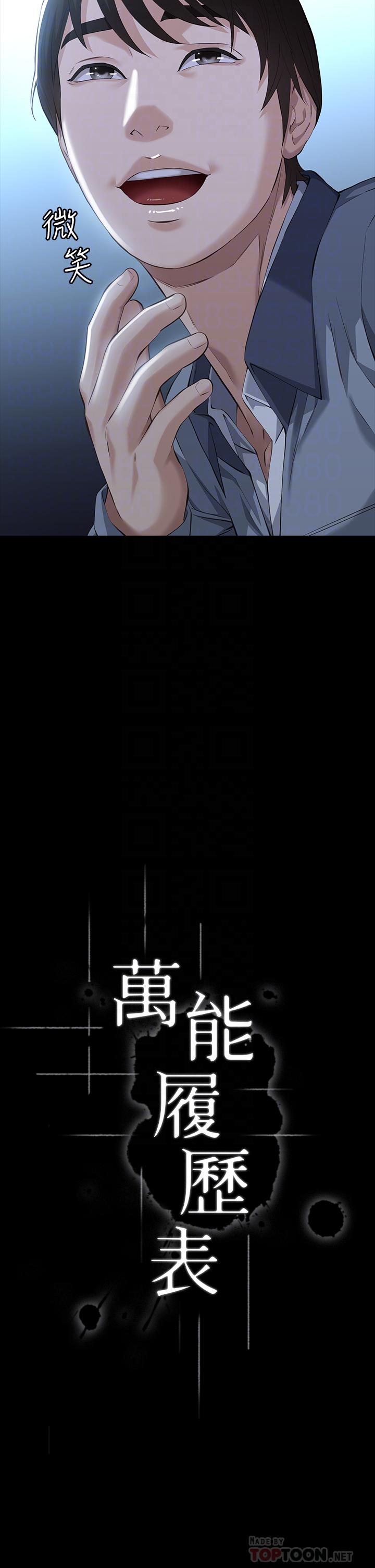 第11话-老公的那根满足不了我？ - 第4.jpg页