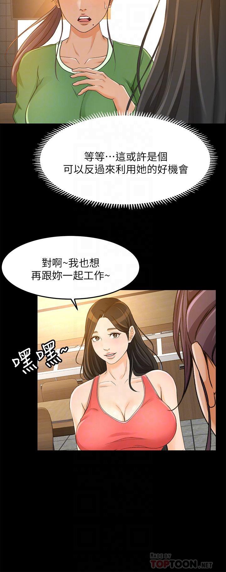 第27话-用身体执行的销售策略 - 第14.jpg页