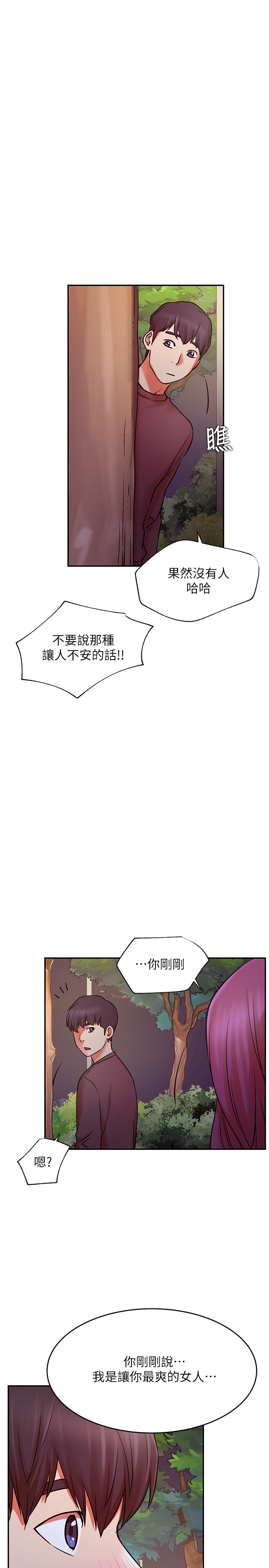 第37話-我是不是讓你最爽的女人 - 第24.jpg页
