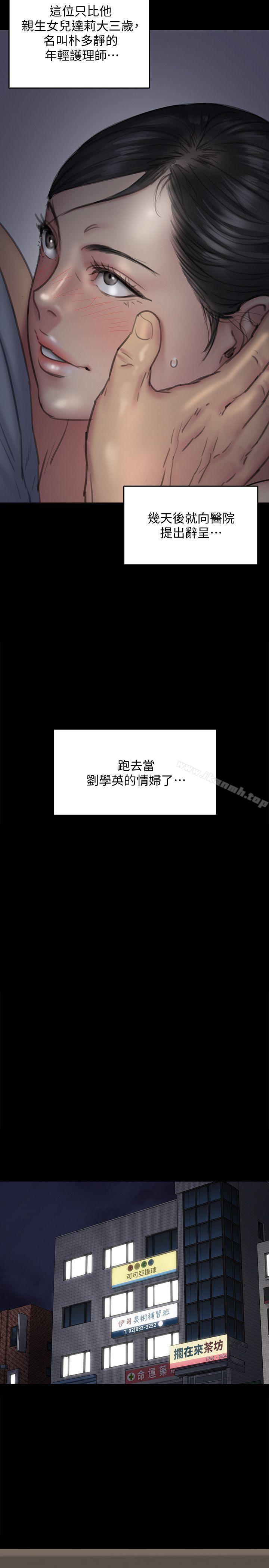 第92話-1年半後… - 第24.jpg页