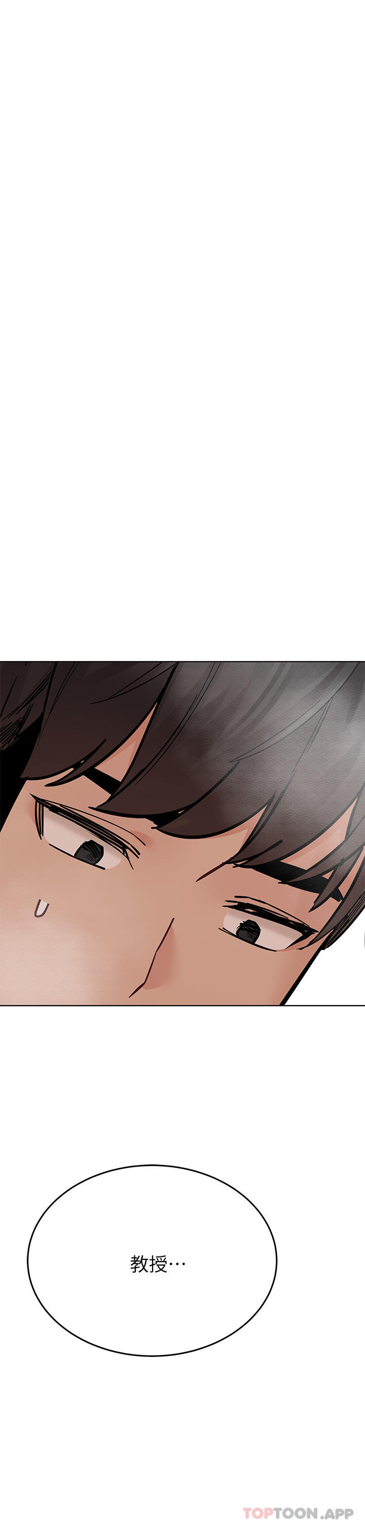 第86话-要不要跟姐姐一起玩 - 第57.jpg页