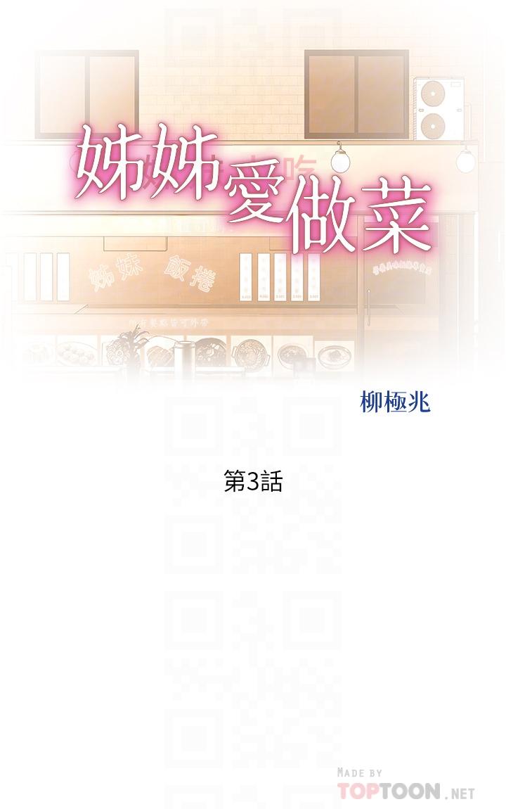 第3話-讓人慾火焚身 - 第6.jpg页