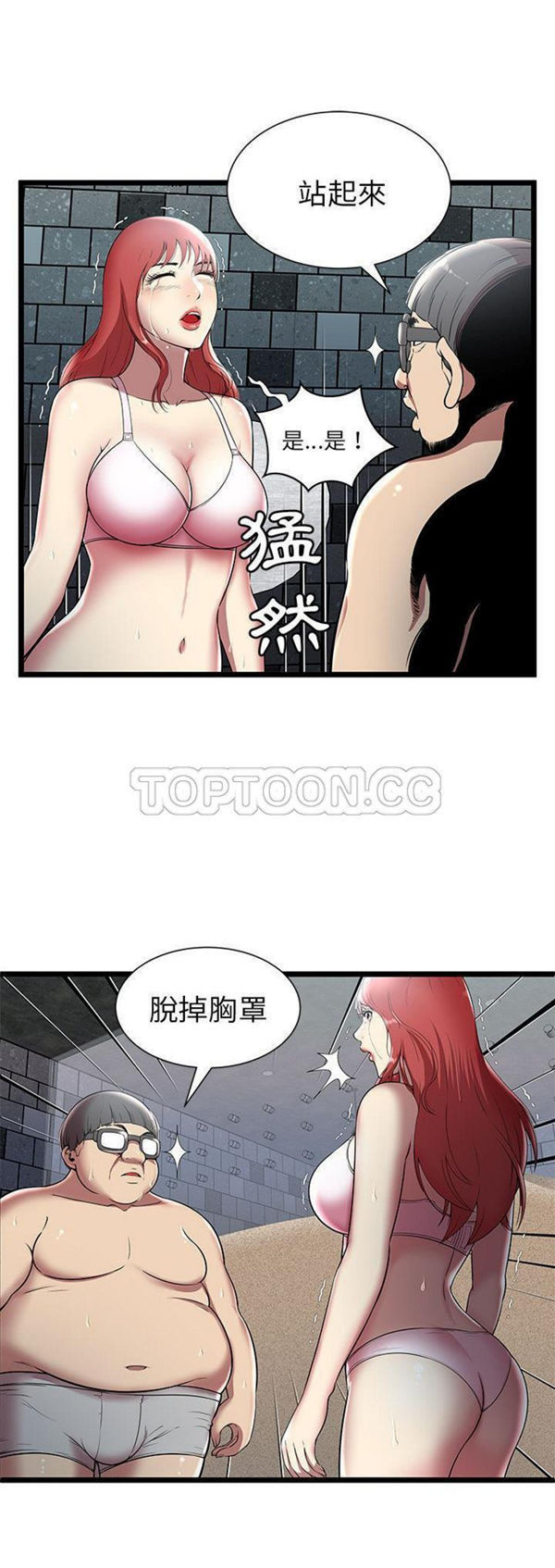 第 6 话 - 第3.jpg页