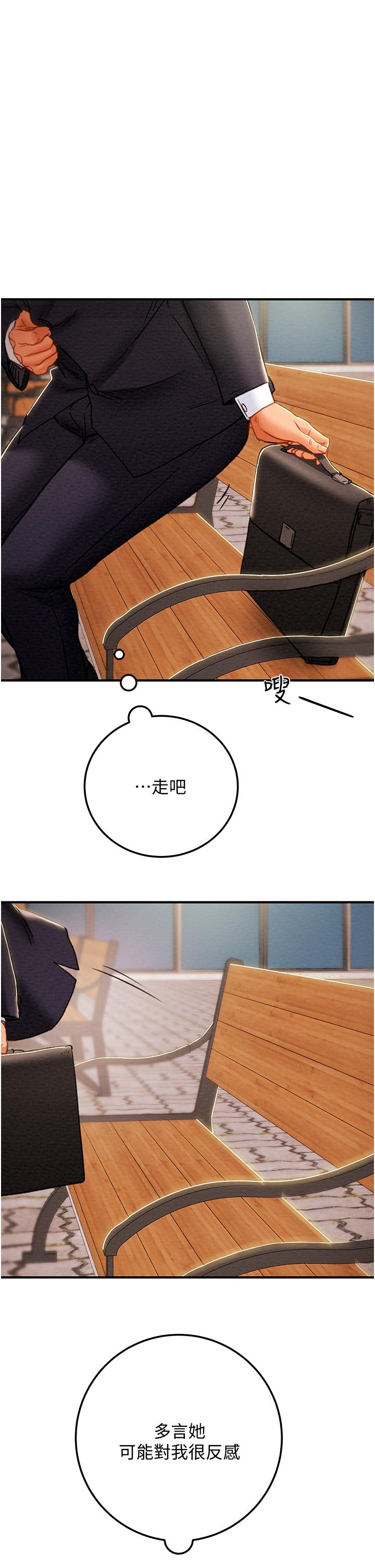 第74话-朝思慕想的小穴滋味 - 第38.jpg页