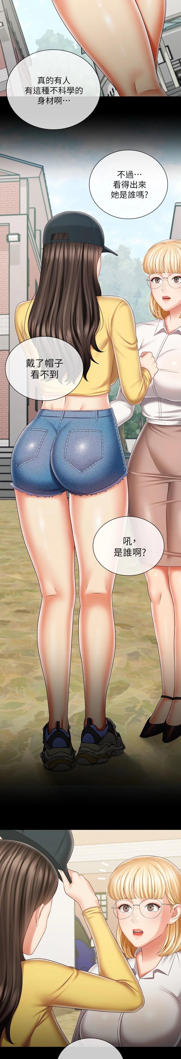 第91话-轰动部队的妍柔 - 第24.jpg页
