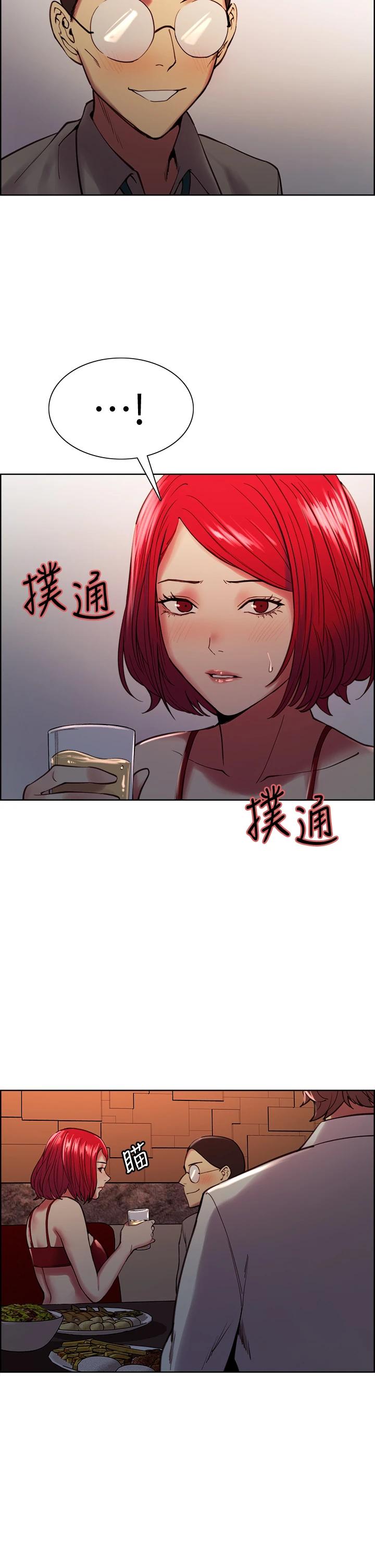 第62话-看着女友被调戏 - 第13.jpg页