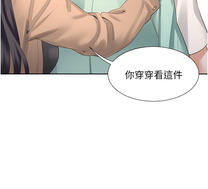 第14話-用身體來安慰 - 第23.jpg页