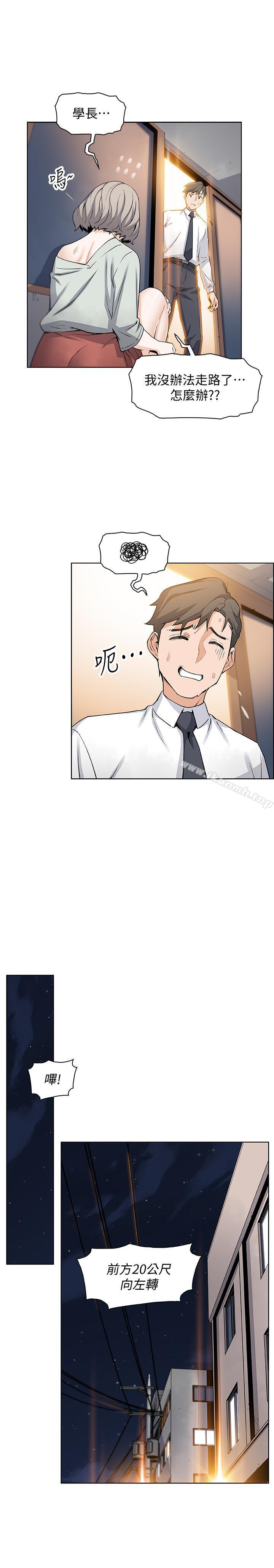 第16話-進入夏綾的房間 - 第15.jpg页