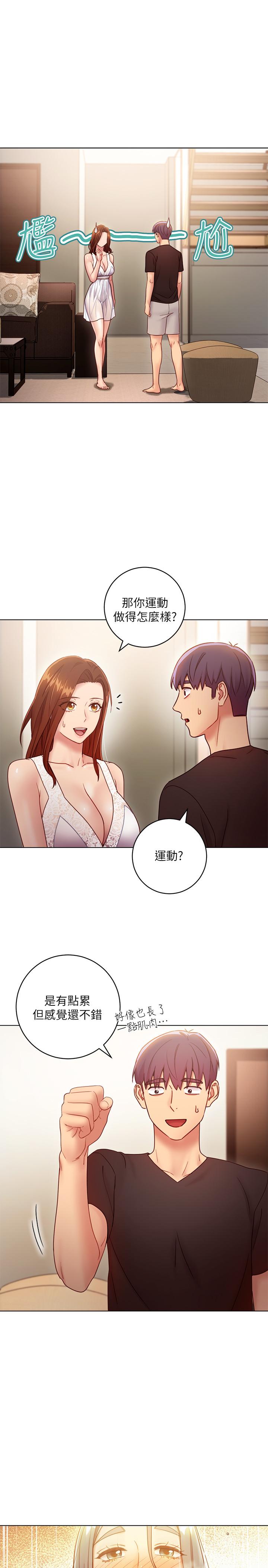 第31話-這樣摸我，我會忍不住 - 第9.jpg页