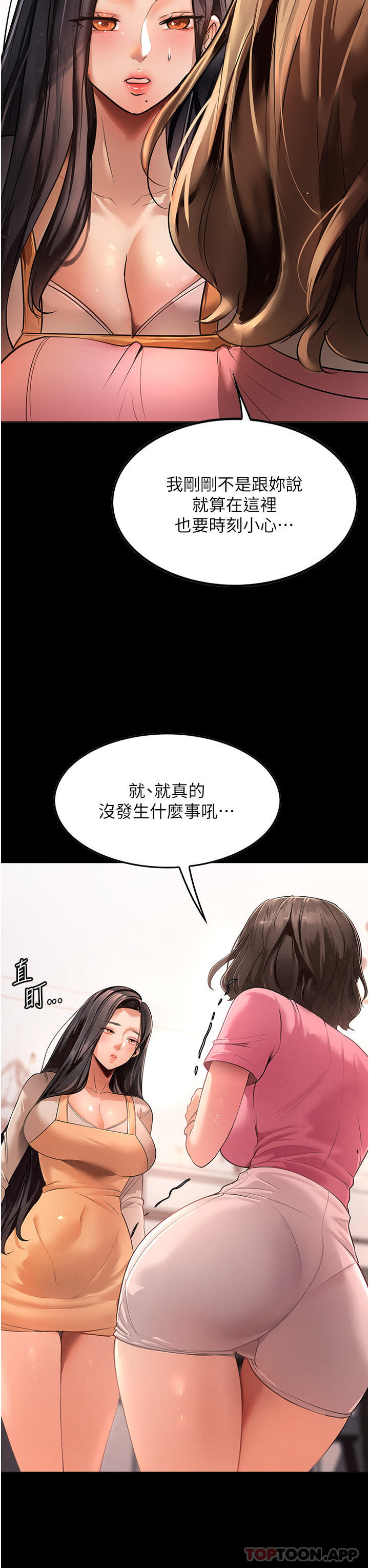 第3话-像小时候一样，一起洗吧 - 第7.jpg页