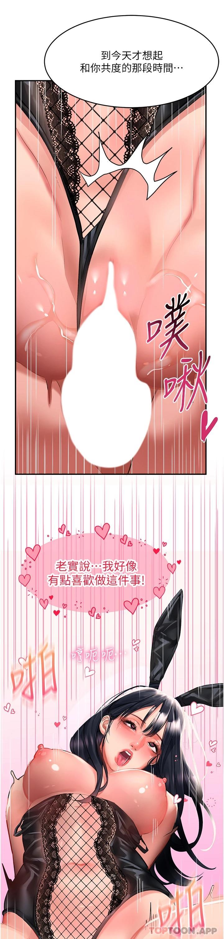 第34话-爆喷的蜜液 - 第20.jpg页