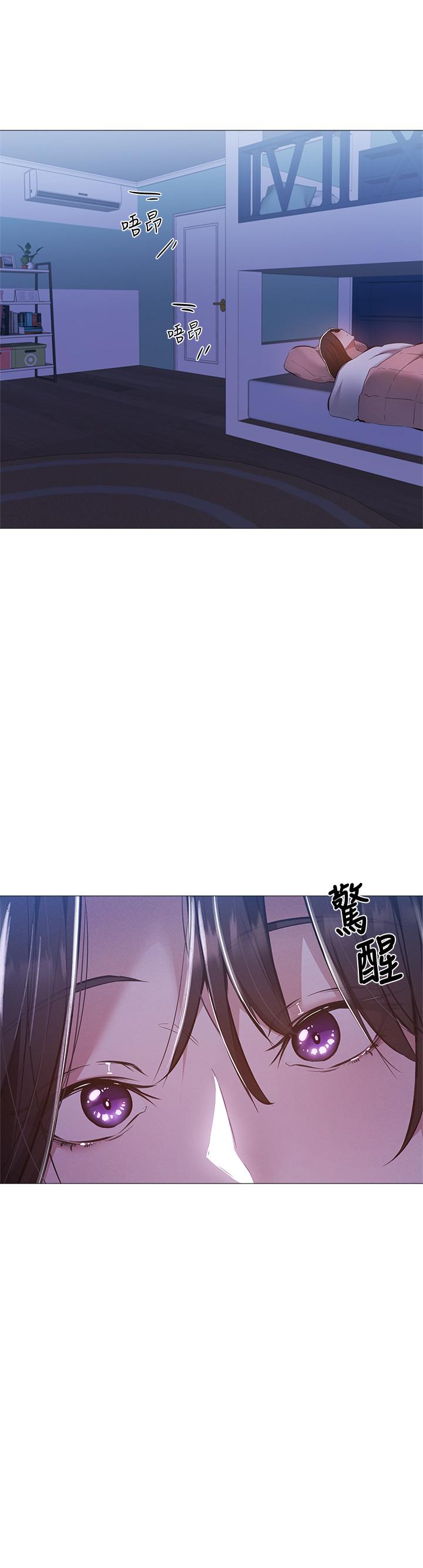 第29話-響徹雲霄的呻吟 - 第24.jpg页