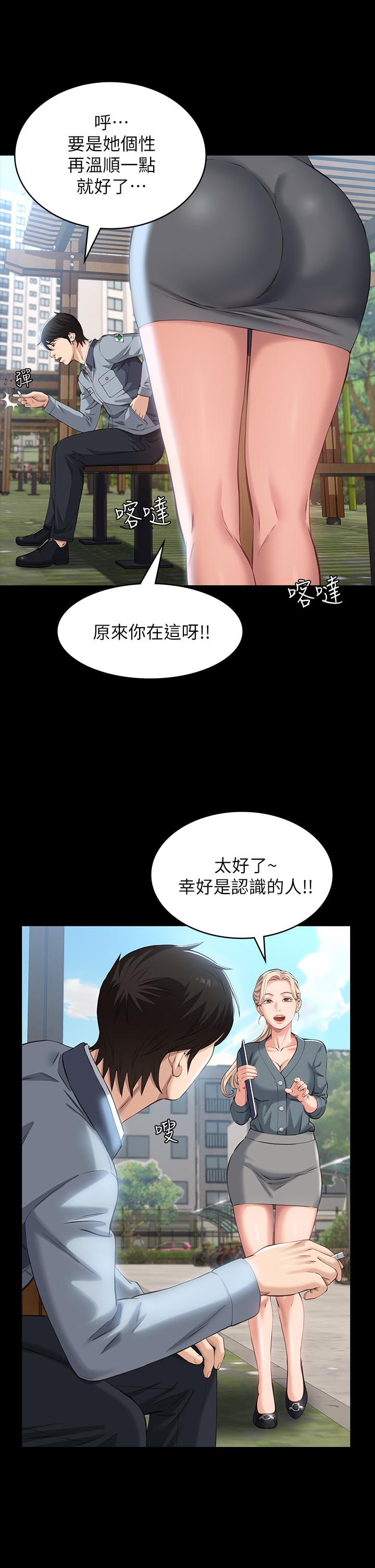 第10话-在浴室被讨厌的人插到喷 - 第37.jpg页