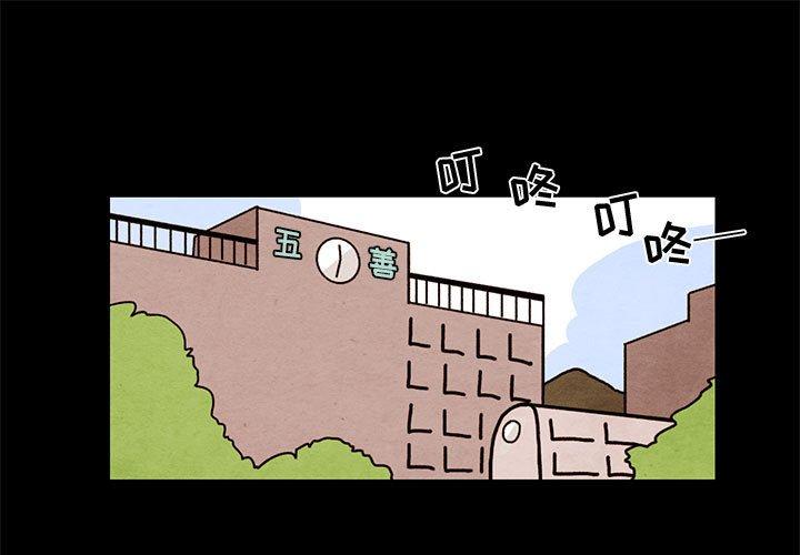 超自然恋爱 第 33 话 第1页
