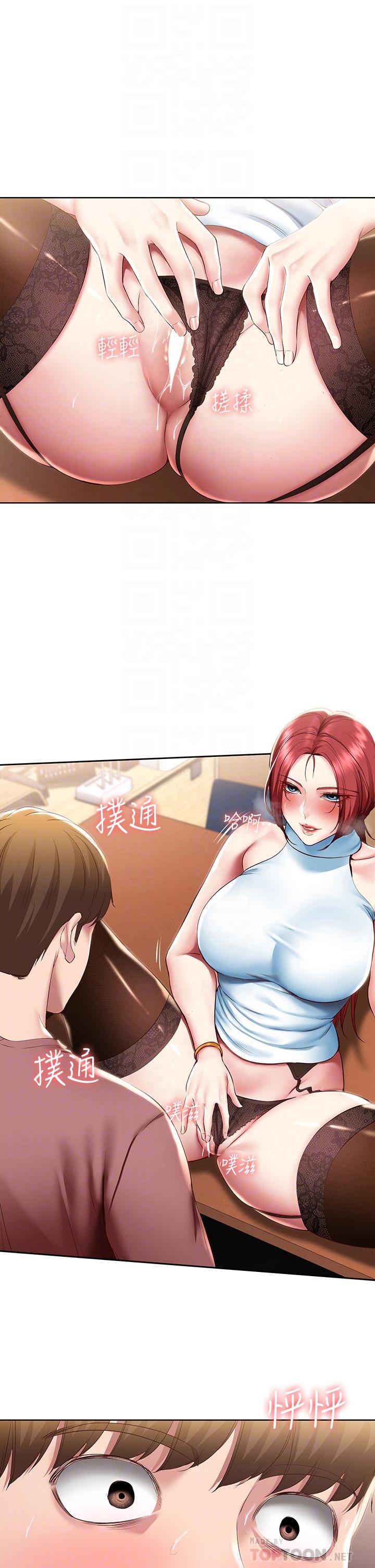 第98話-用腳把俊宇弄得硬邦邦 - 第6.jpg页