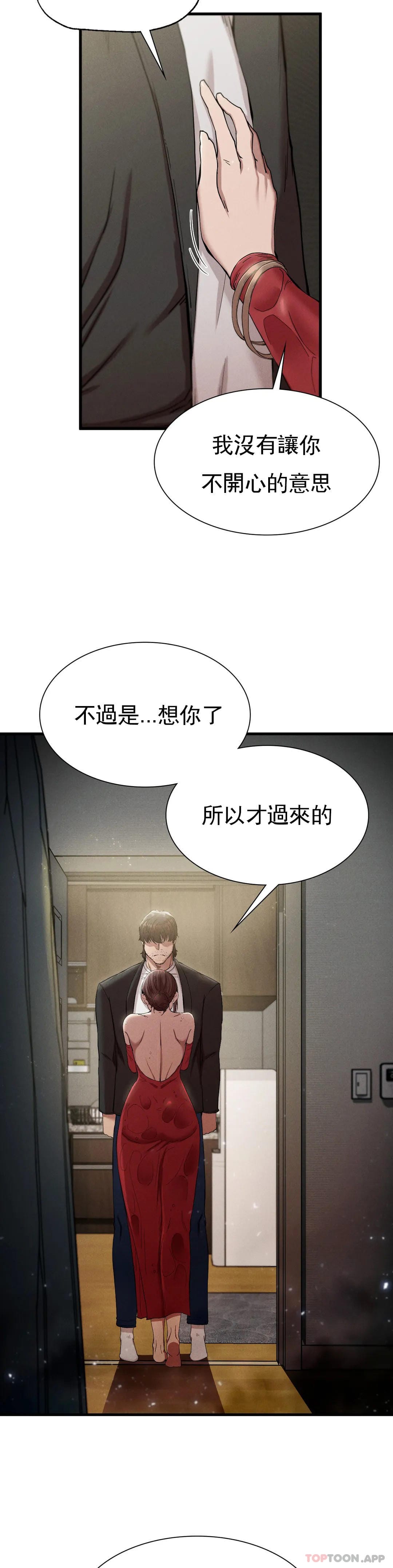 第7话-好久不见 - 第10.jpg页