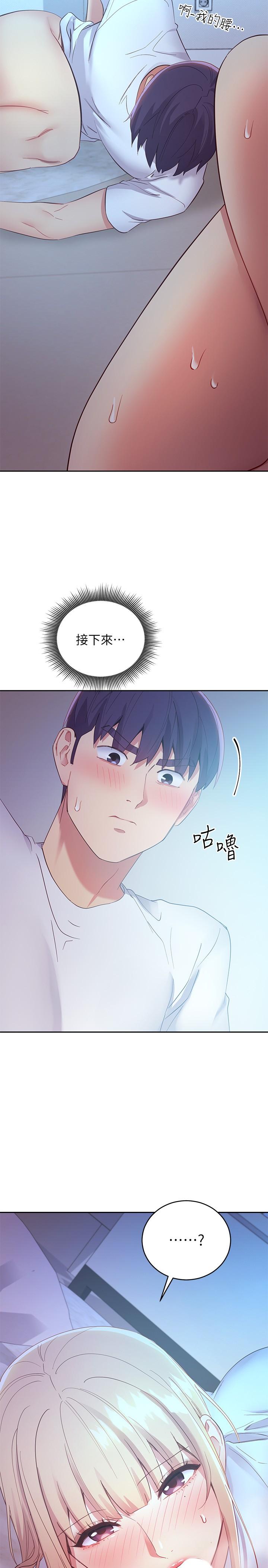 第93話-碩宇，你要一直忍著嗎 - 第30.jpg页