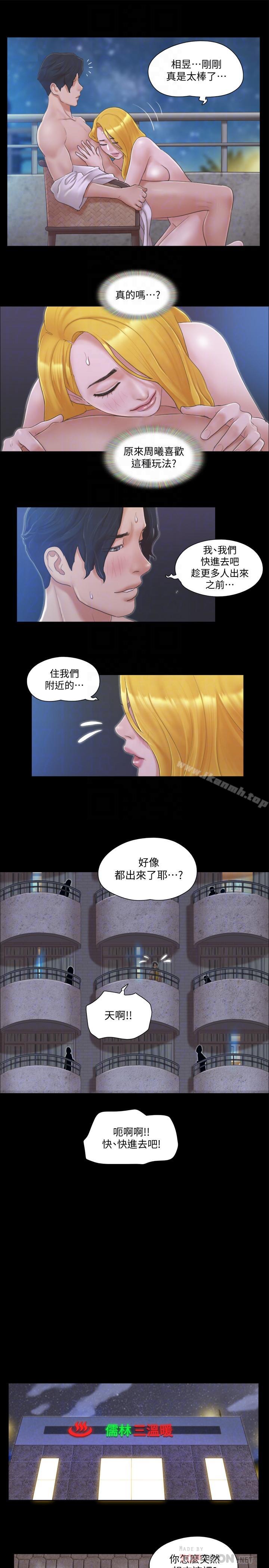 第32話-肆無忌憚的性幻想 - 第18.jpg页