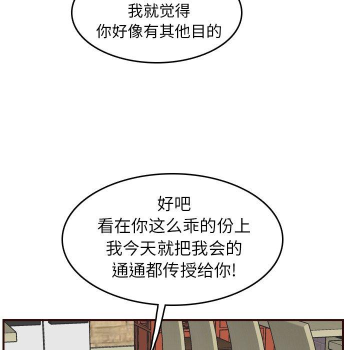 第 51 话 - 第90.jpg页