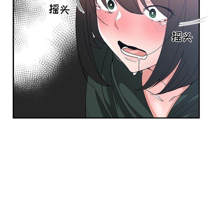 第 18 话 - 第93.jpg页