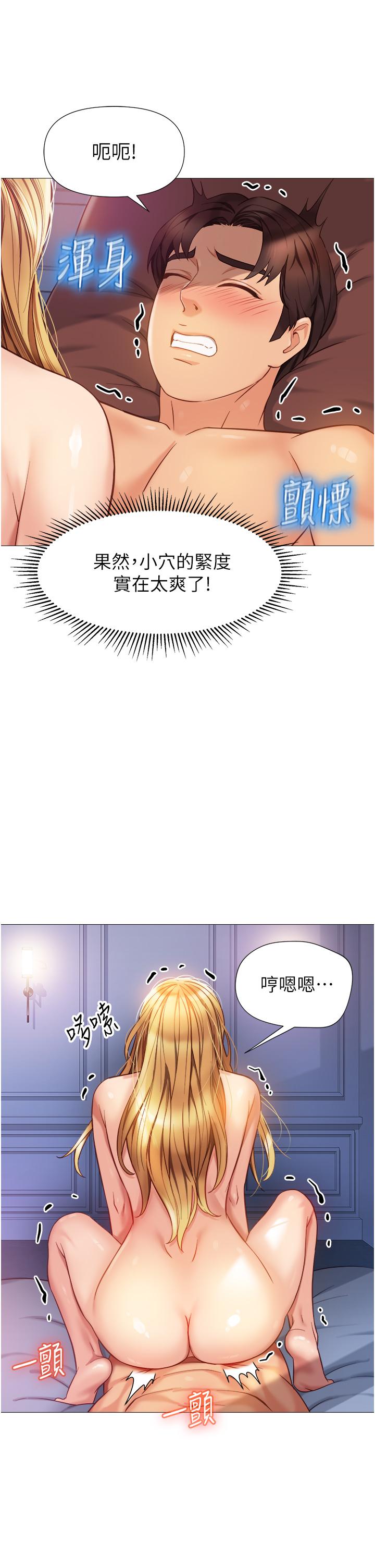 第83話-教訓不聽話的母狗 - 第21.jpg页