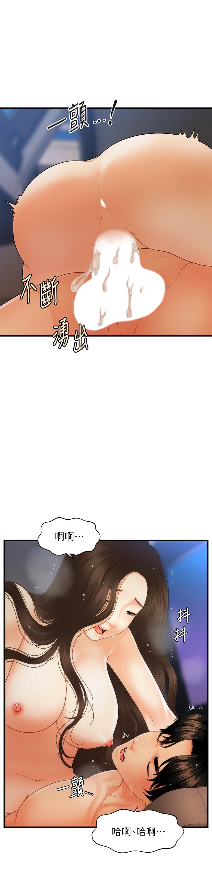 第66話-早知道就跟你結婚 - 第29.jpg页