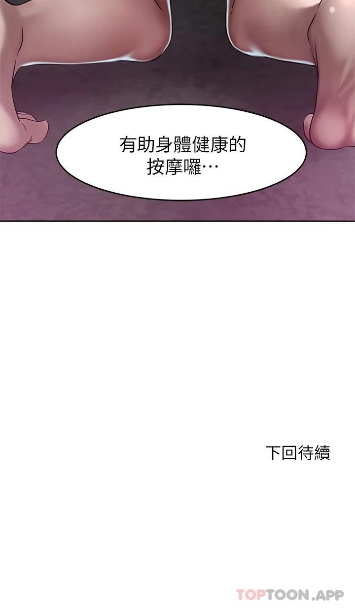 第23話-陰道按摩 - 第43.jpg页