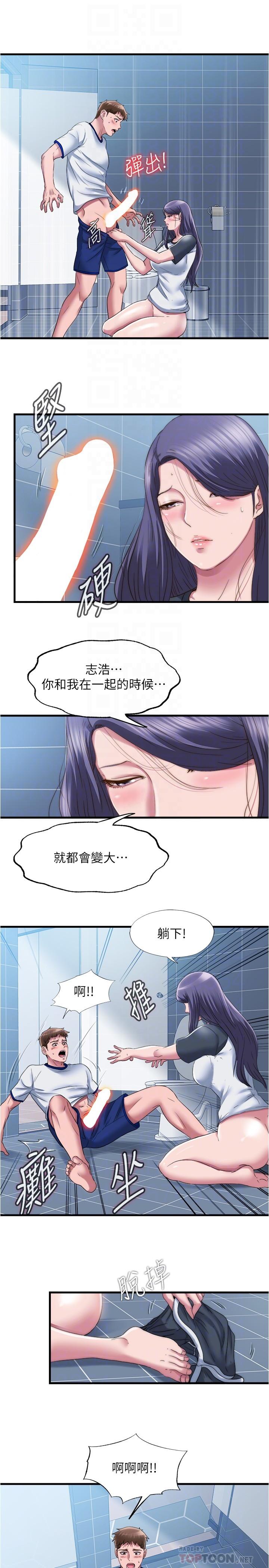 第56话-裸下身睡著的採妍 - 第16.jpg页