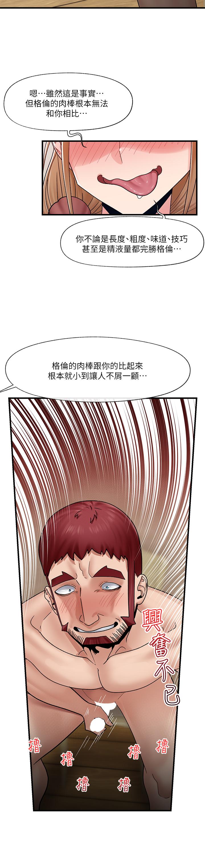第26話-偷偷練習的戴套服務 - 第24.jpg页