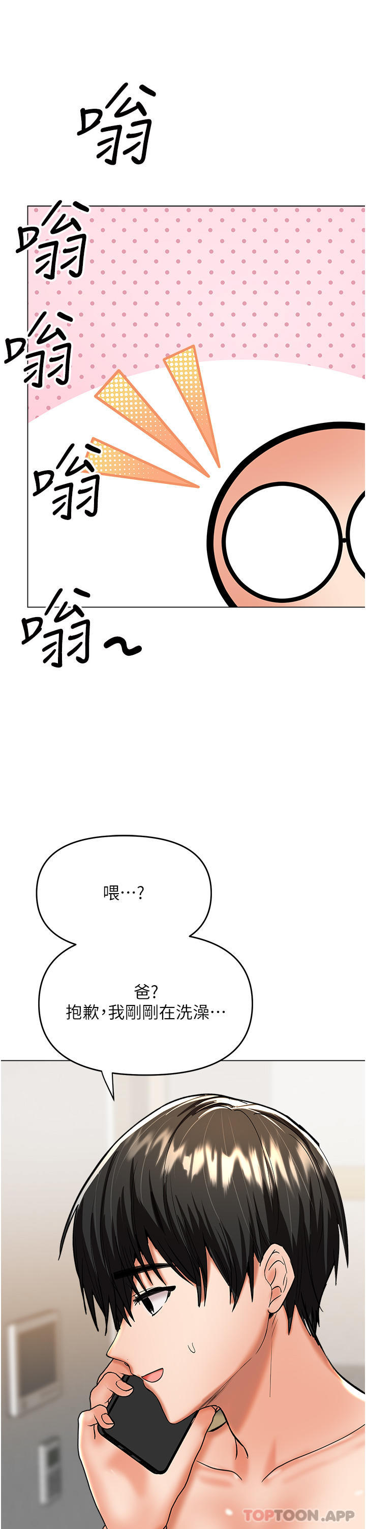 第56话-夫君，我来帮你沐浴 - 第41.jpg页