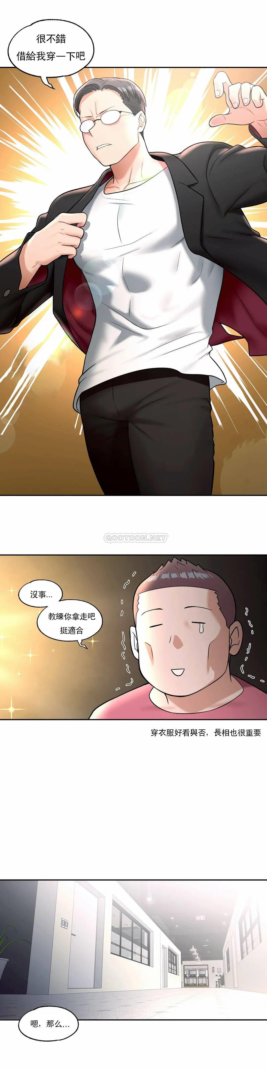 第32話 - 第15.jpg页