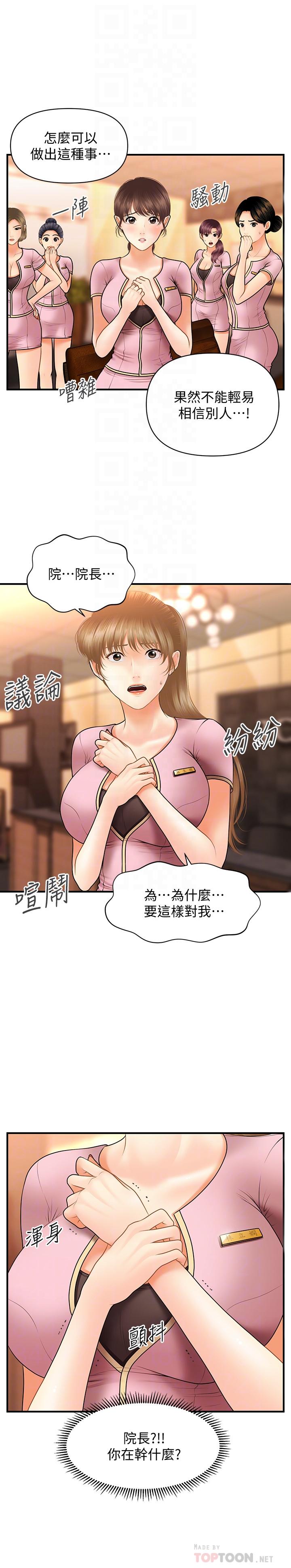 第40話-被逼入絕境的立嫻 - 第10.jpg页