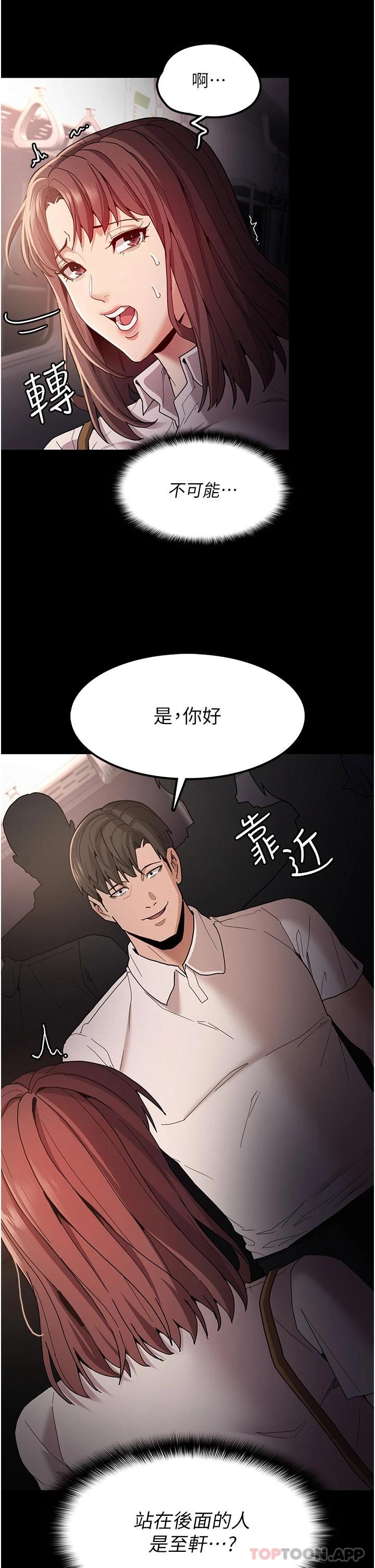 第12话-被老师发现了 - 第38.jpg页