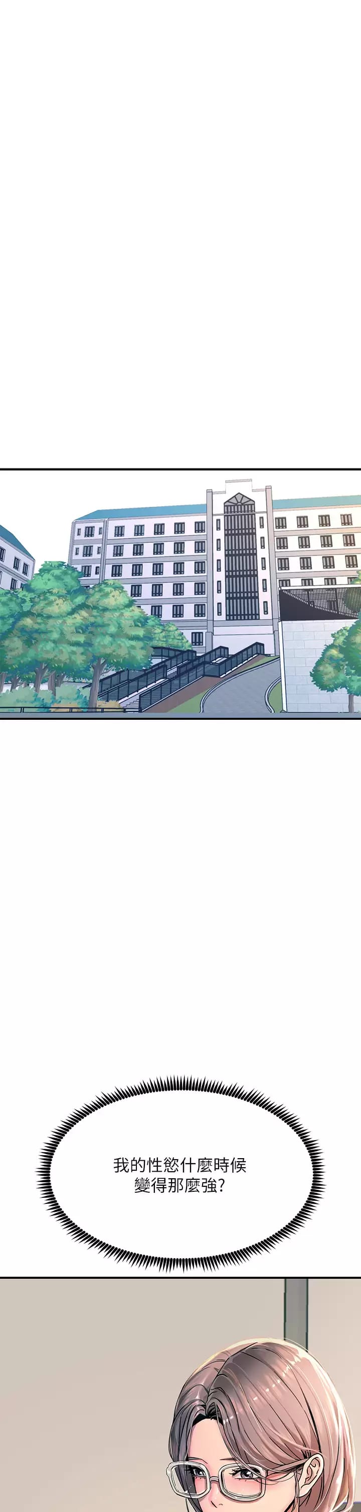 第25话-发现新猎物 - 第5.jpg页