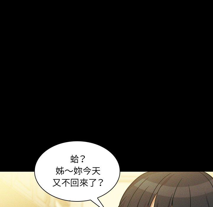 第25话 - 第90.jpg页