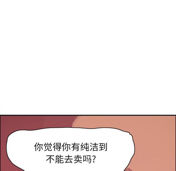 第 29 话 - 第82.jpg页
