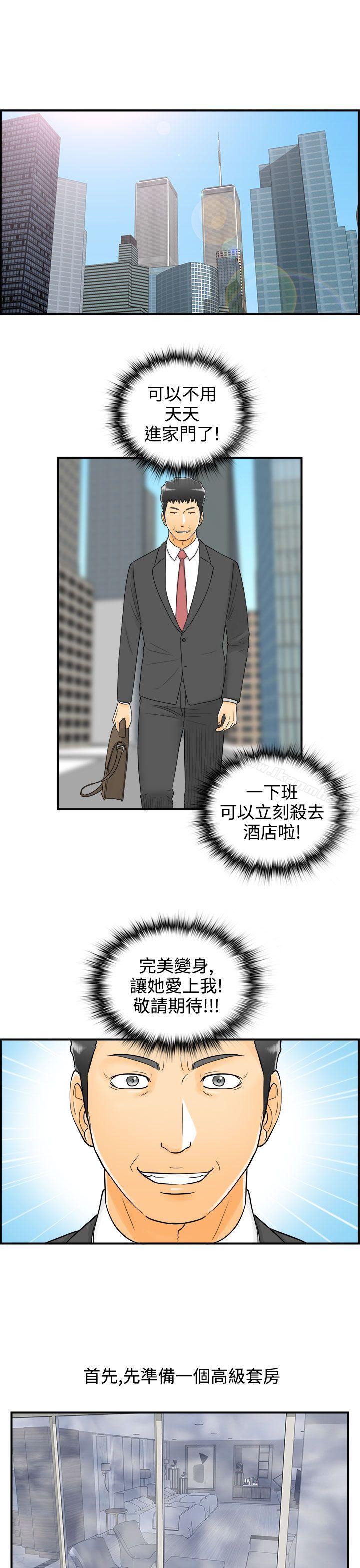 第5话-乐透老公(5) - 第13.jpg页