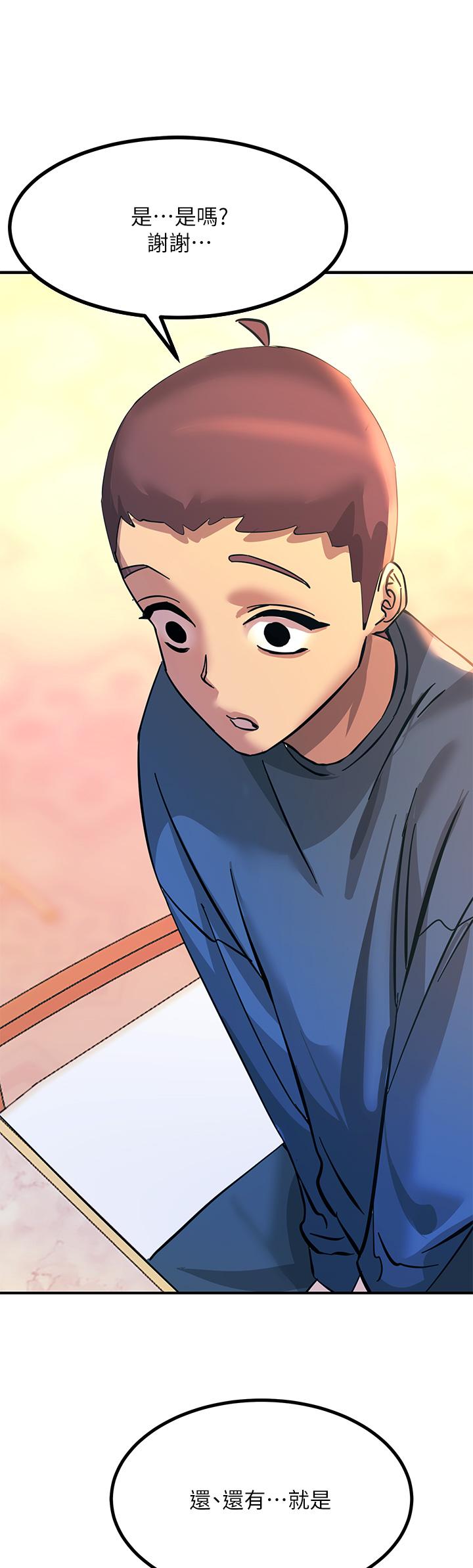 第12話-搶手的育豪 - 第33.jpg页