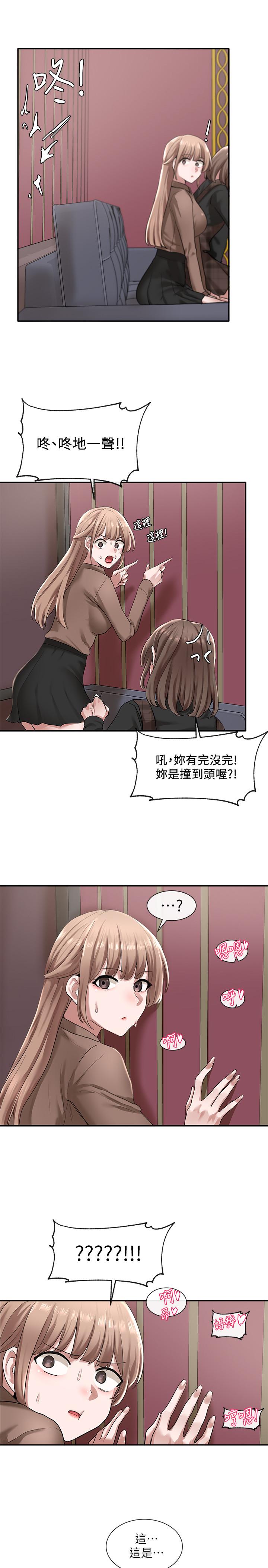 第23話-快點干我 - 第23.jpg页