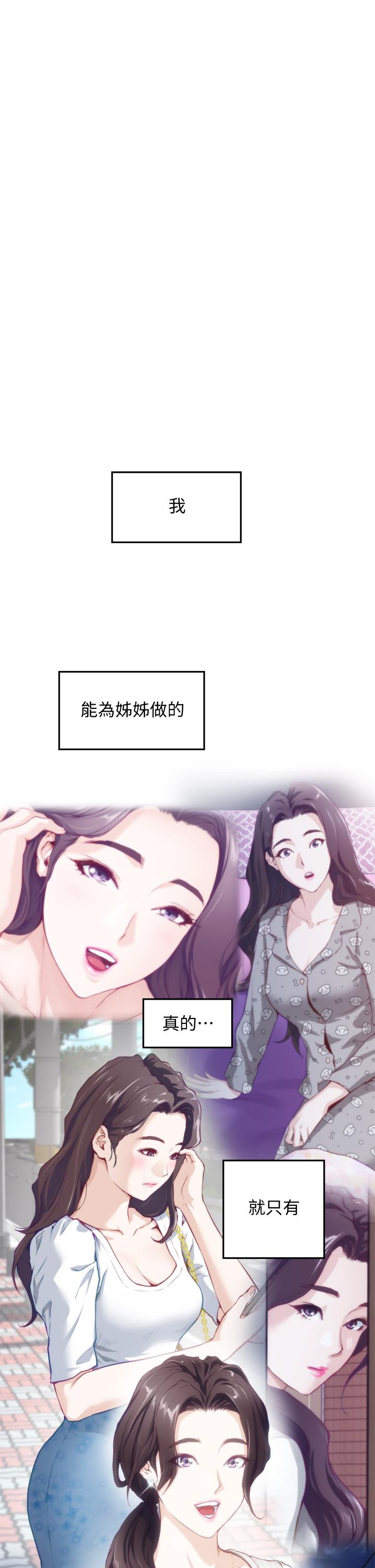 第8話-吸東西我蠻在行的 - 第25.jpg页