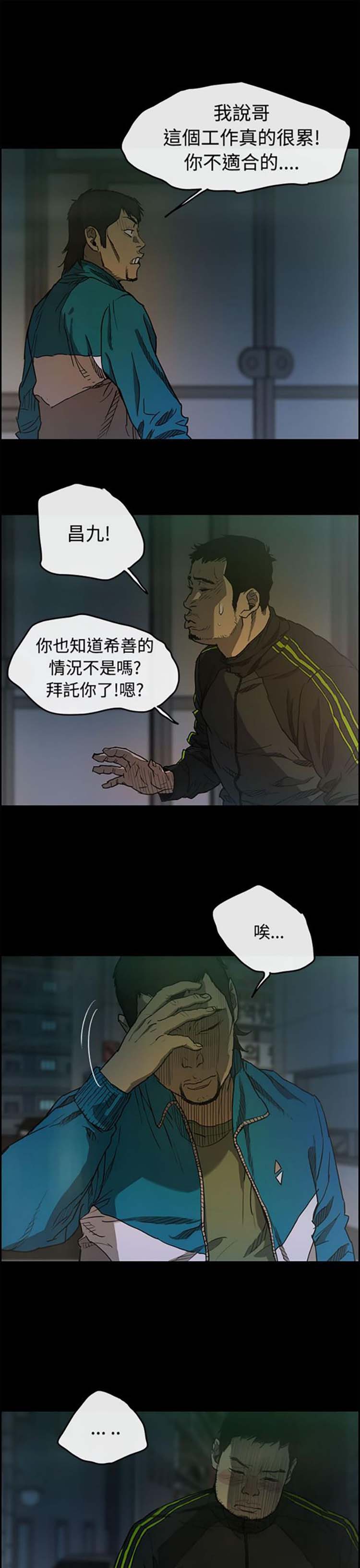 第 5 话 - 第9.jpg页
