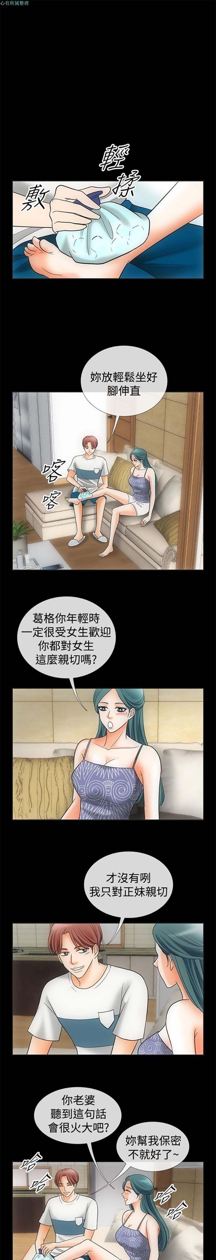 第 67 话 - 第5.jpg页
