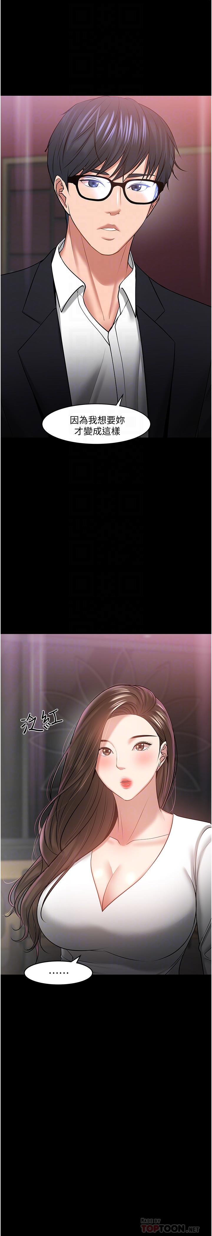 第45話-飢渴難耐的兩人 - 第10.jpg页